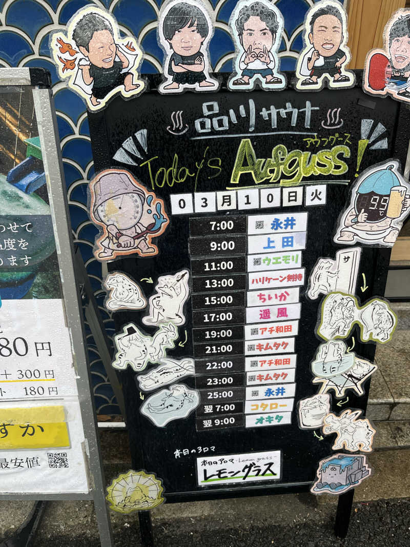 ゆっちょさんの泊まれるサウナ屋さん 品川サウナのサ活写真