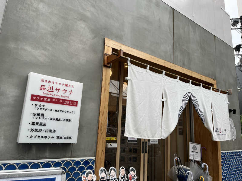 ゆっちょさんの泊まれるサウナ屋さん 品川サウナのサ活写真