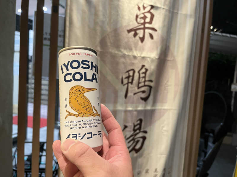 イヨシコーラ