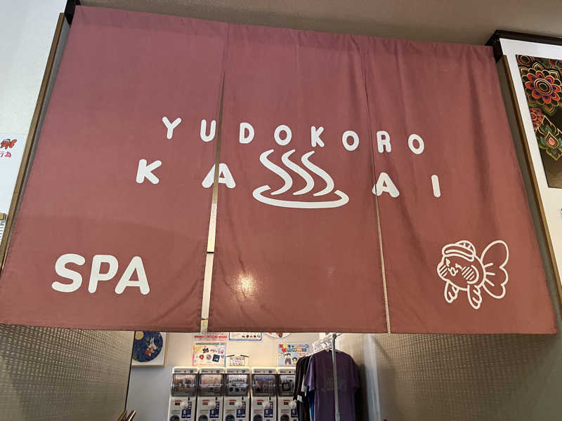 ゆっちょさんのスーパー銭湯 湯処葛西のサ活写真