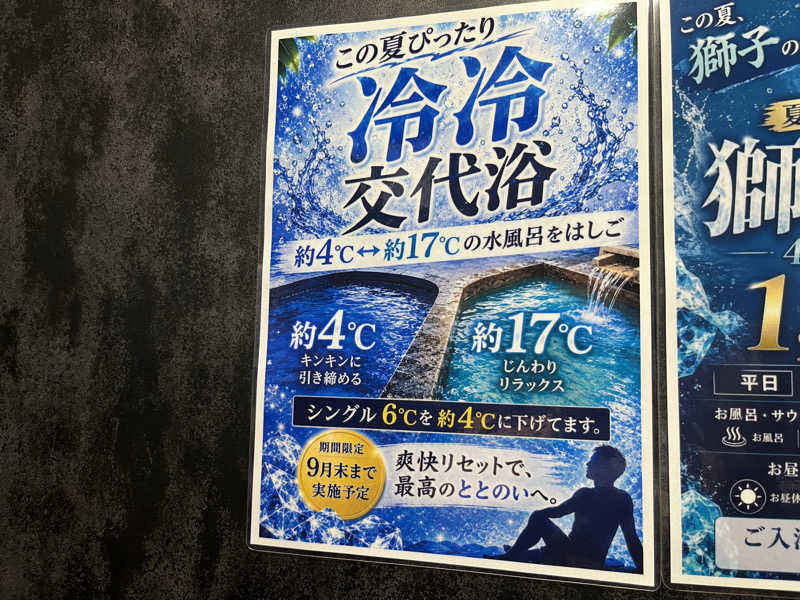 ゆっちょさんのライオンサウナ新橋 (レンブラントキャビン&スパ新橋内)のサ活写真