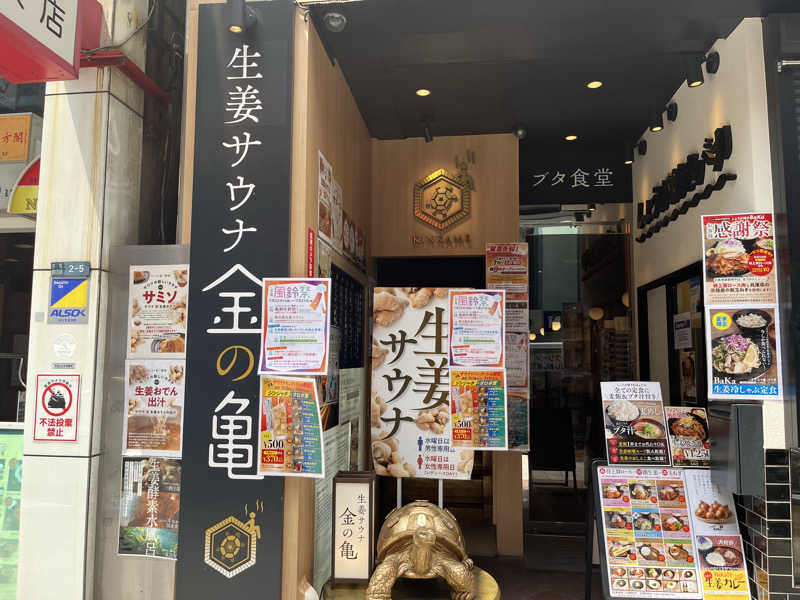 ゆっちょさんのスゴイサウナ赤坂店のサ活写真