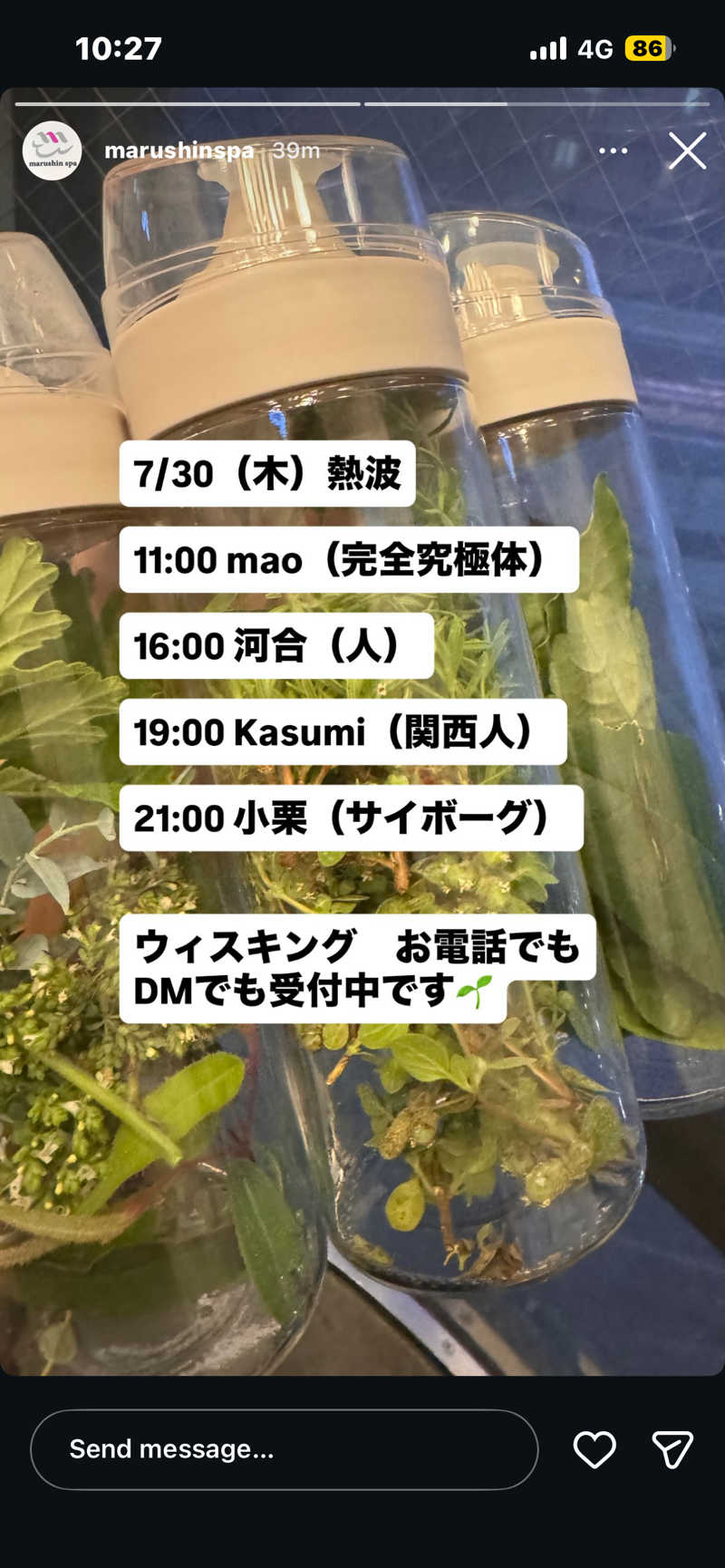 ゆっちょさんの天空のアジト マルシンスパのサ活写真