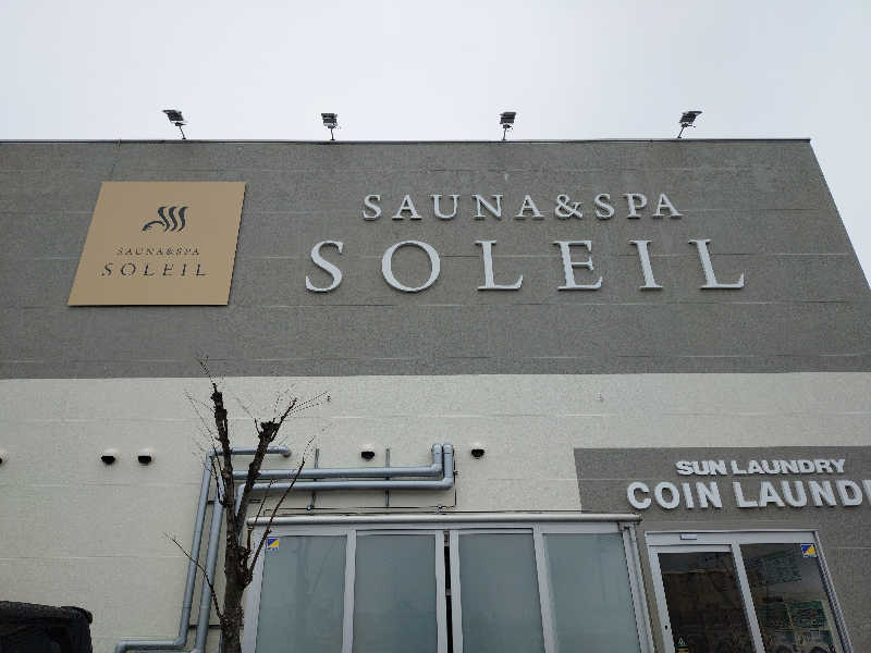 365日外風呂永友誠さんのSAUNA & SPA SOLEIL (ソレイユ)のサ活写真