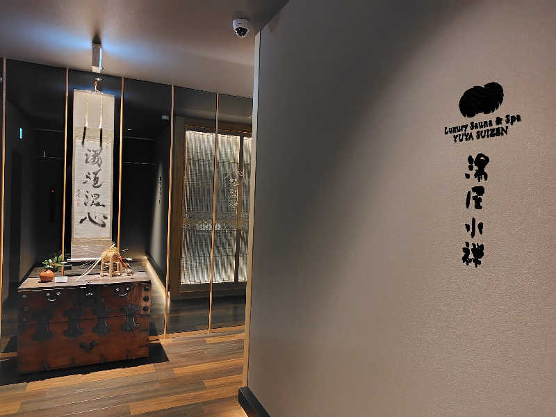 chirosingさんの湯屋 水禅 Luxury Sauna & Spa(松屋別館)のサ活写真