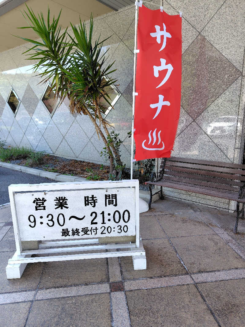 chirosingさんのふれあいの丘交流センターのサ活写真