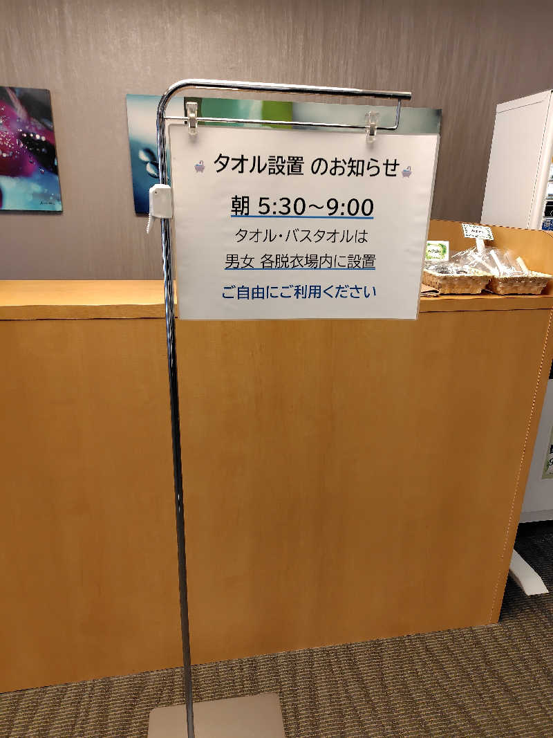 chirosingさんの唐津シーサイド温泉(唐津シーサイドホテル 西館)のサ活写真