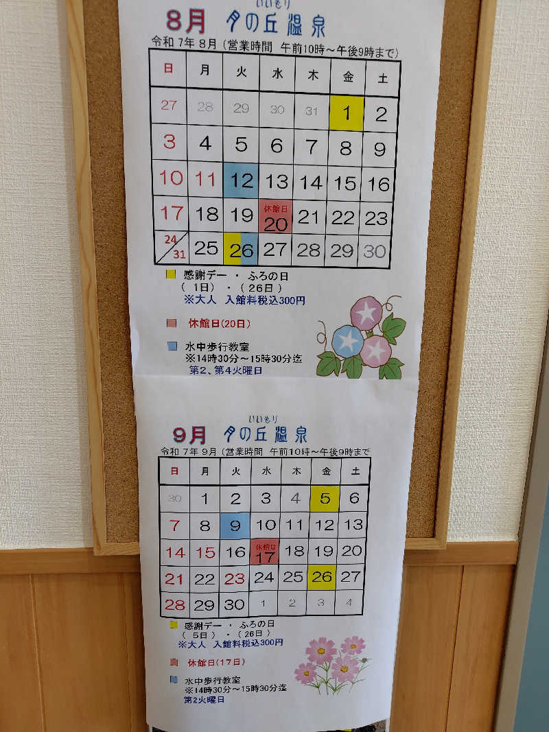 chirosingさんのいいもり月の丘温泉のサ活写真