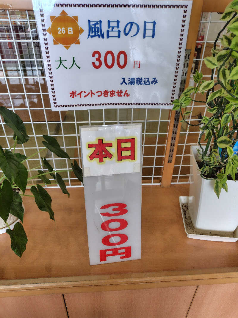 chirosingさんのいいもり月の丘温泉のサ活写真