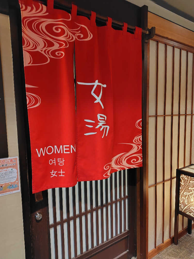 chirosingさんの天然温泉 霧桜の湯 ドーミーイン鹿児島のサ活写真