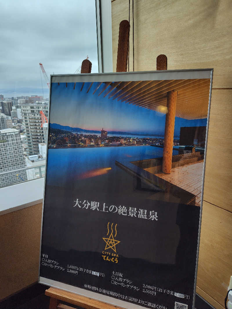 chirosingさんのCITY SPA てんくうのサ活写真