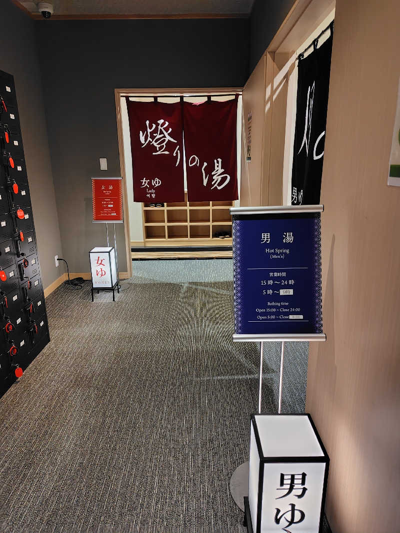 chirosingさんの別府鉄輪温泉 灯りの宿 燈月(とうげつ)のサ活写真