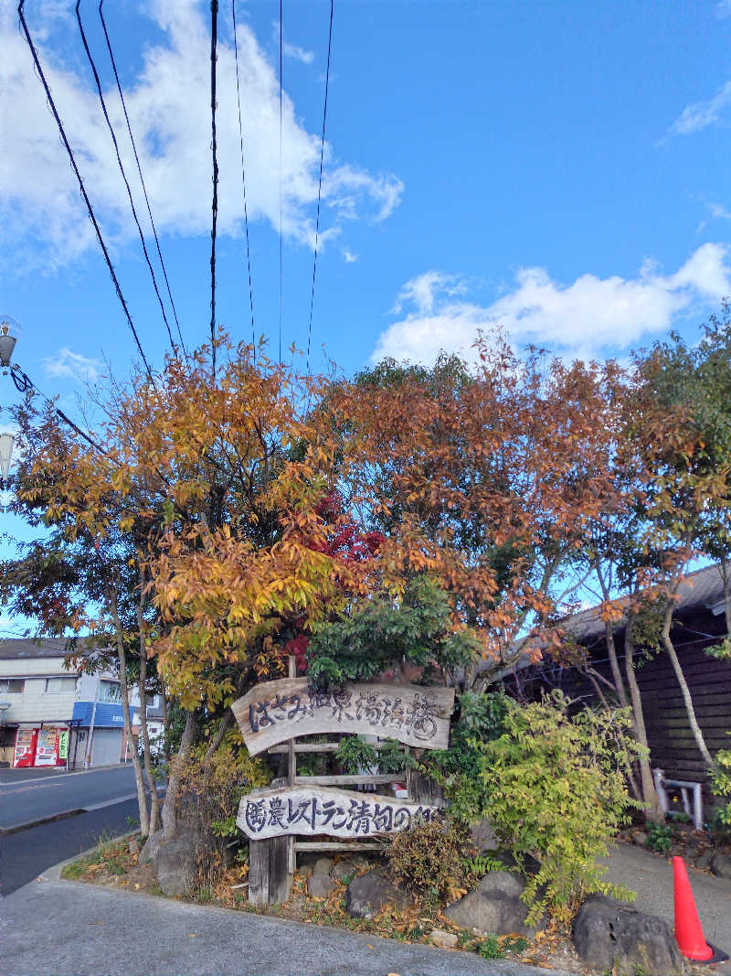 chirosingさんのはさみ温泉 湯治楼のサ活写真