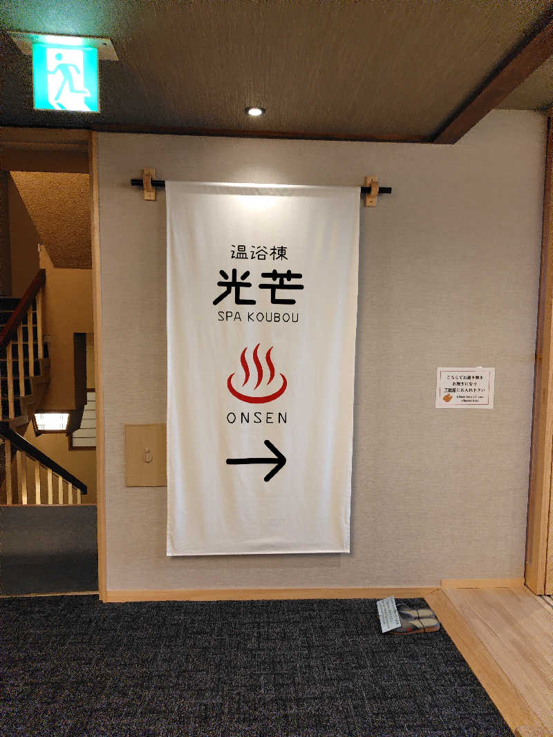 chirosingさんの悠彩の宿 望海のサ活写真