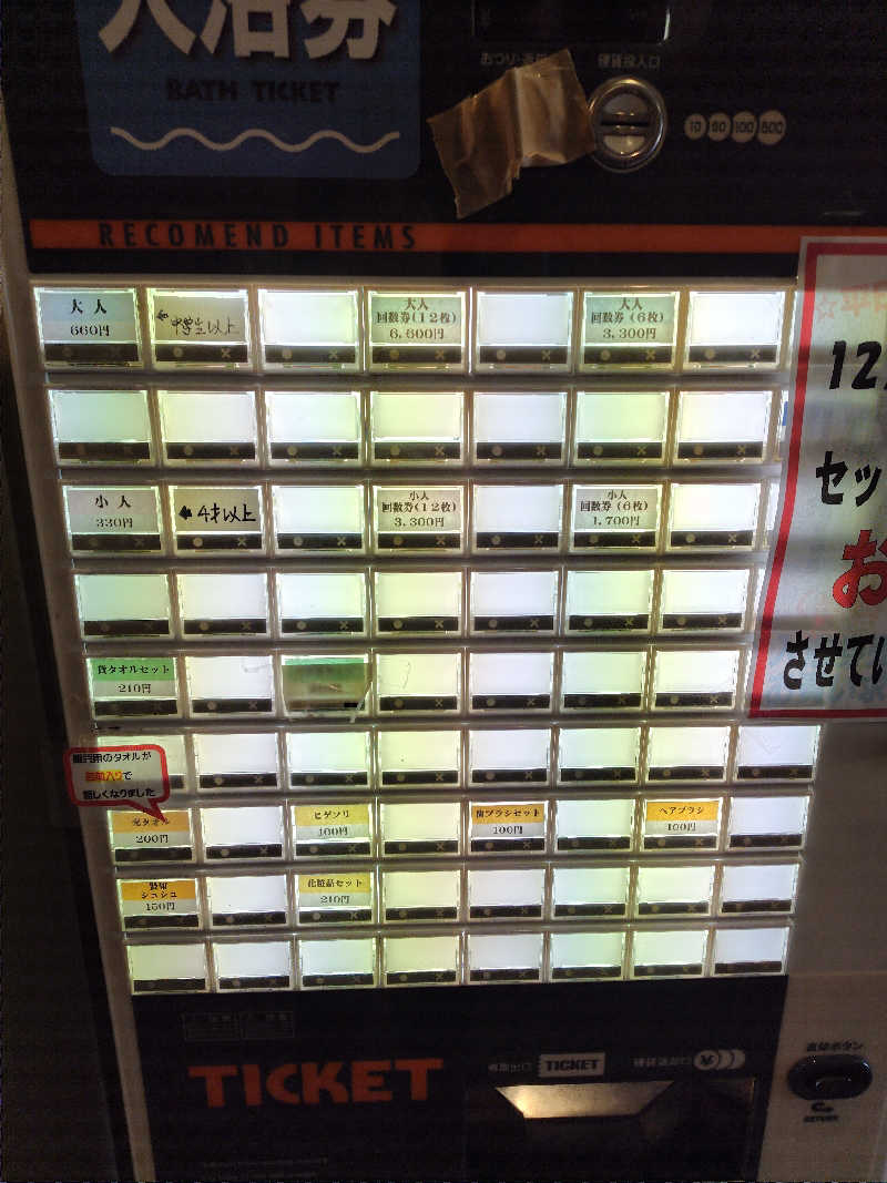 chirosingさんの鹿町温泉やすらぎ館のサ活写真