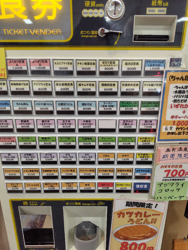 chirosingさんの鹿町温泉やすらぎ館のサ活写真