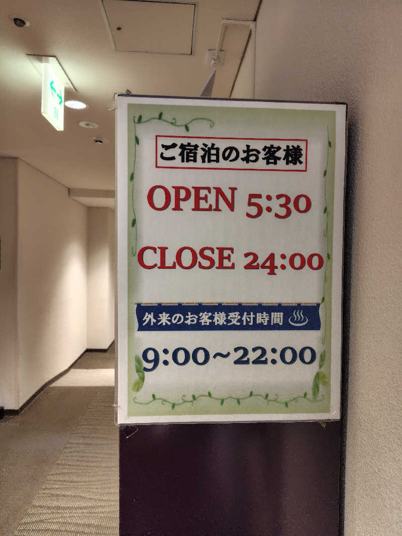 chirosingさんの唐津シーサイド温泉(唐津シーサイドホテル 西館)のサ活写真