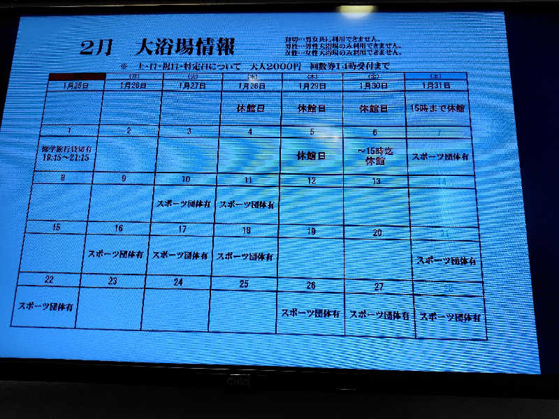 chirosingさんの島原温泉 ホテル南風楼のサ活写真