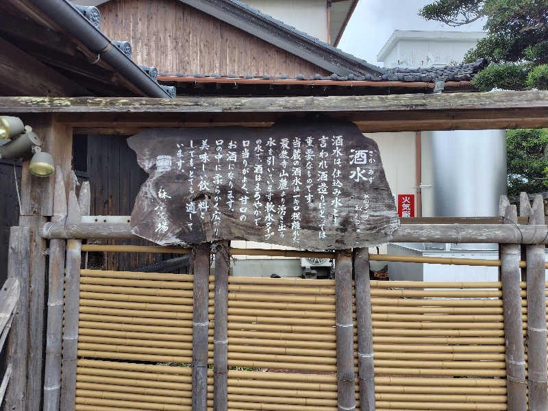 chirosingさんの大江戸温泉物語 ホテル蘭風のサ活写真