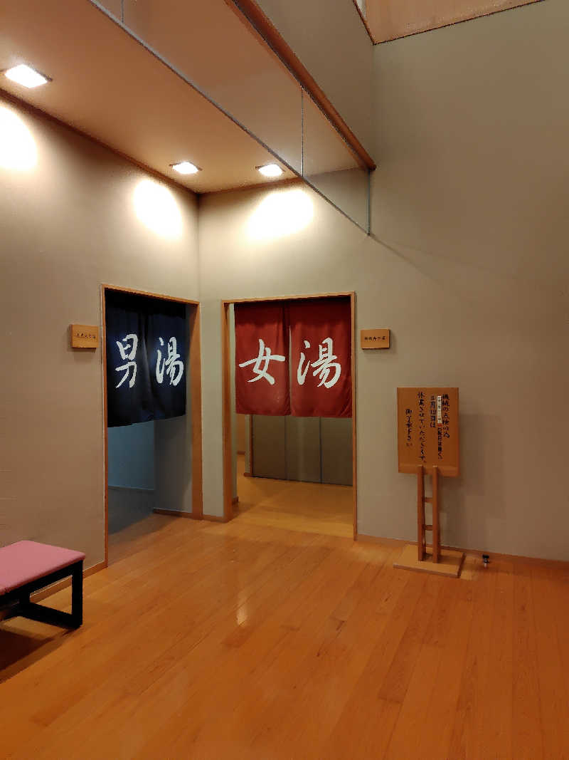 chirosingさんの湯泉郷 温泉館 湯招花のサ活写真