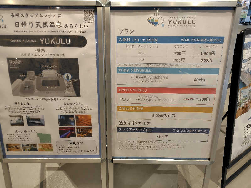 chirosingさんのONSEN&SAUNA YUKULUのサ活写真