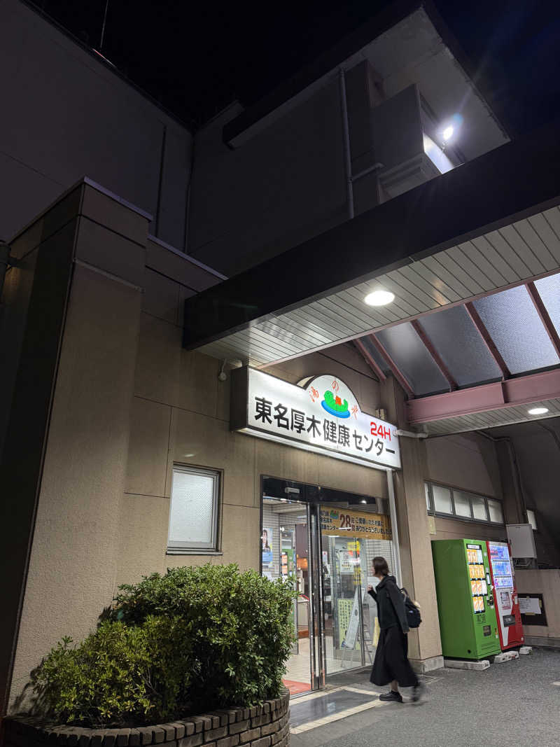 みみみさんの湯乃泉 東名厚木健康センターのサ活写真