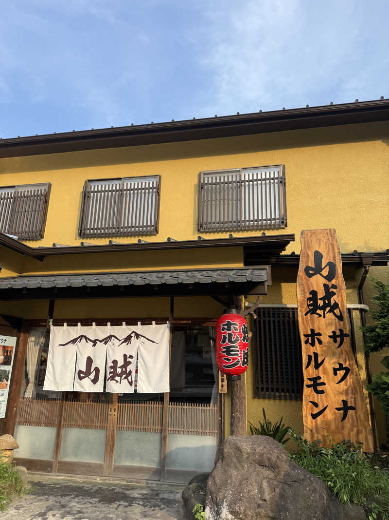 みみみさんの山賊サウナのサ活写真