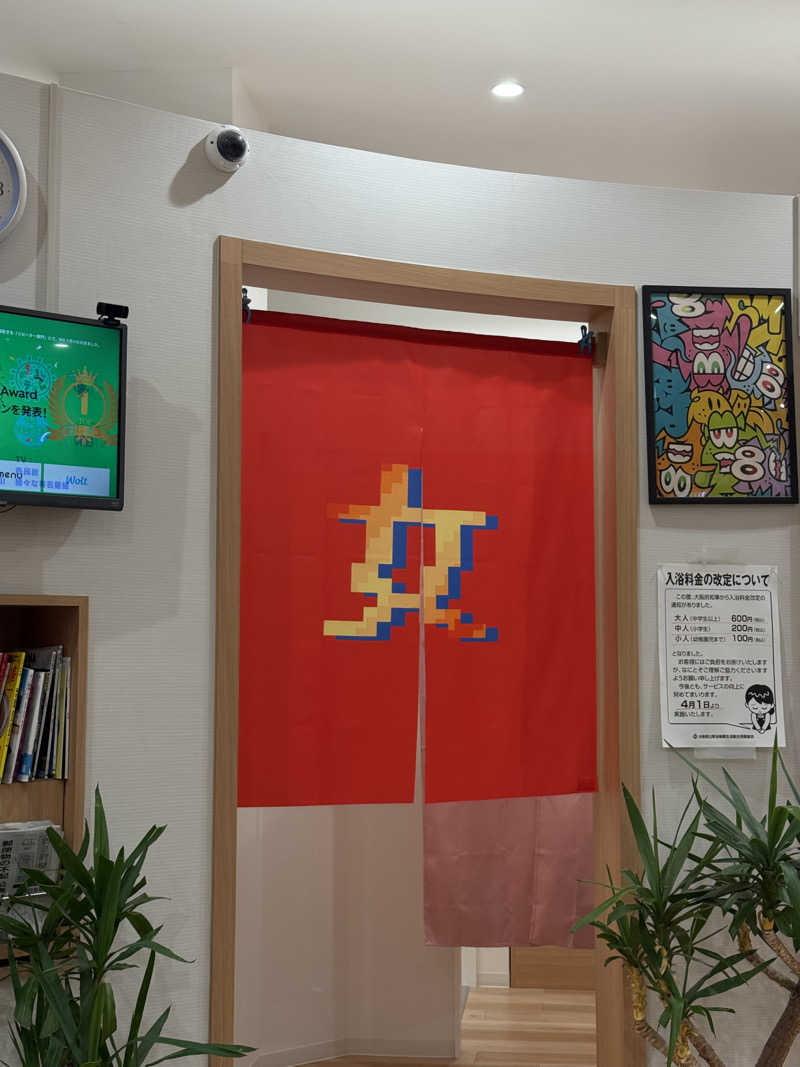 みみみさんのユートピア白玉温泉のサ活写真