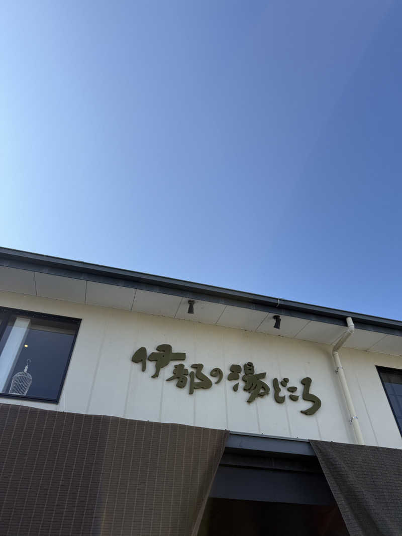 みみみさんの伊都の湯どころのサ活写真