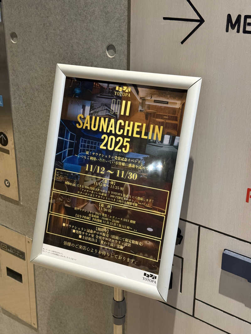 みみみさんのTOTOPA 都立明治公園店のサ活写真