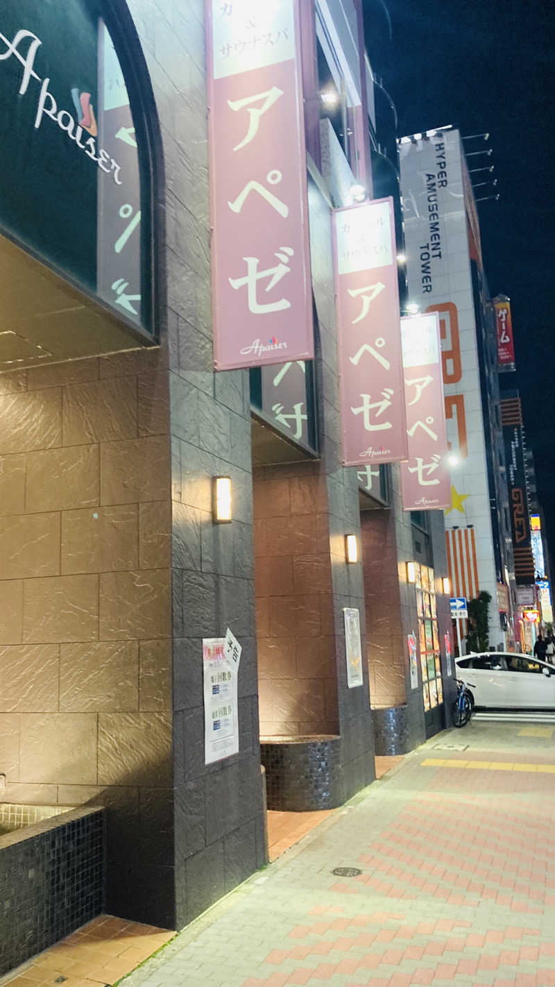 修造さんのリラクゼーションスパ アペゼのサ活写真