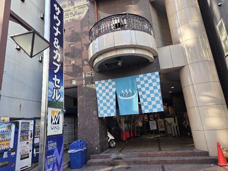 サウナーさんのスパ&カプセル ニューウイングのサ活写真