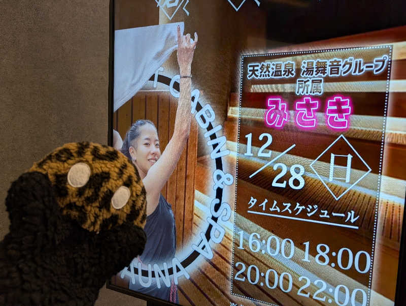 ぴよすけさんのライオンサウナ新橋 (レンブラントキャビン&スパ新橋内)のサ活写真