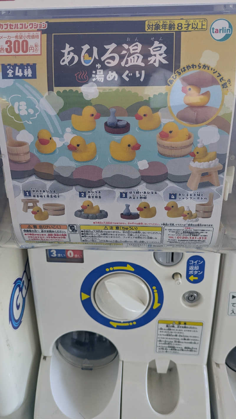 ゼットさんの湯楽の里 土浦店のサ活写真