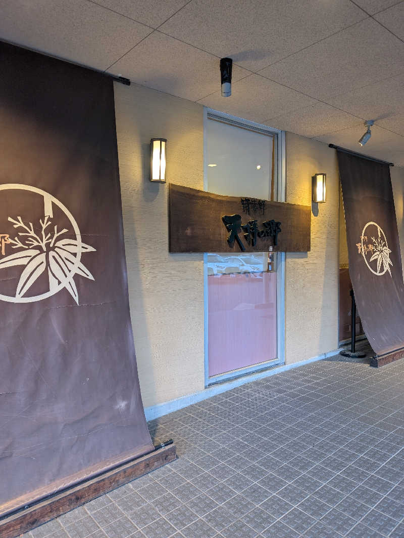 Cookiesさんの筑紫野 天拝の郷のサ活写真