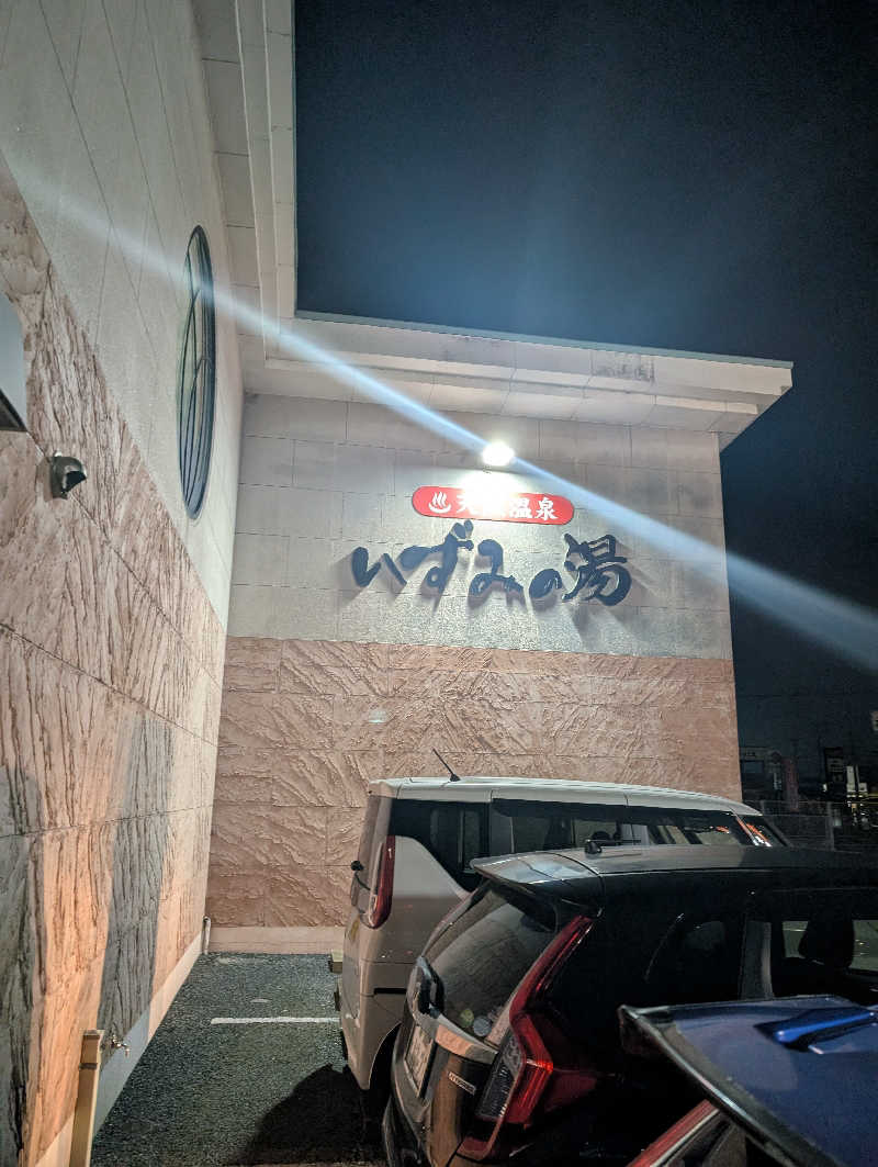 Cookiesさんのいずみの湯のサ活写真