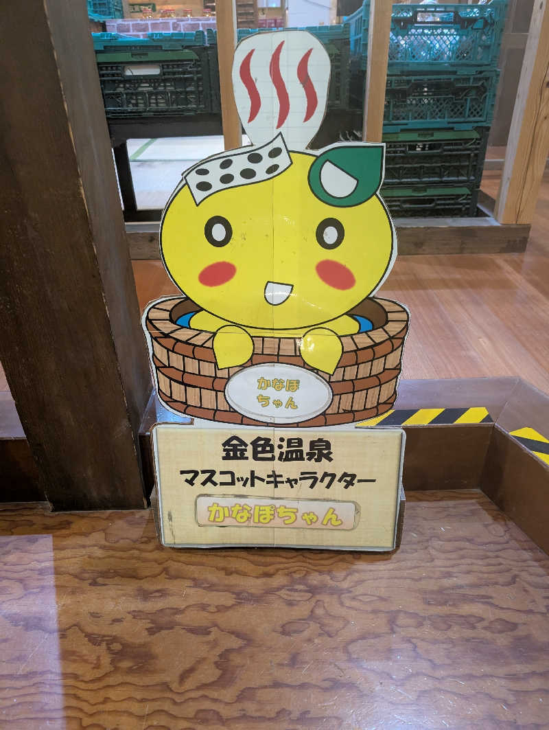 Cookiesさんの八面山金色温泉のサ活写真