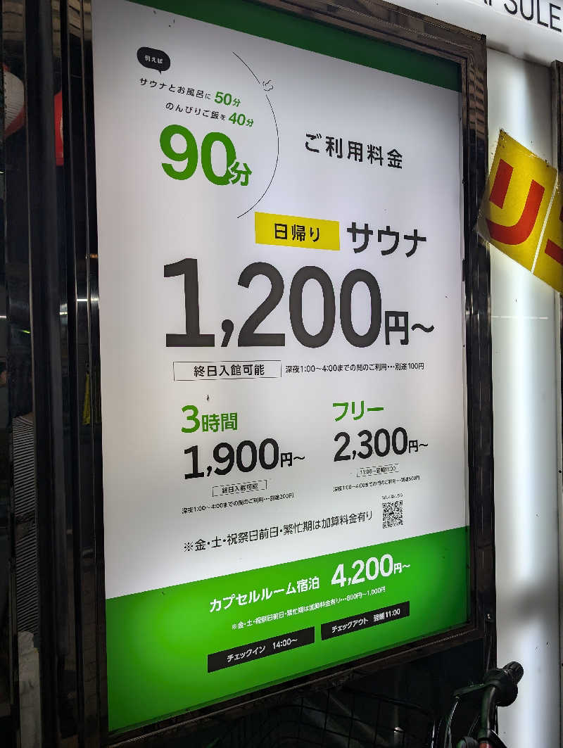 Cookiesさんのグリーンランド 小倉店のサ活写真