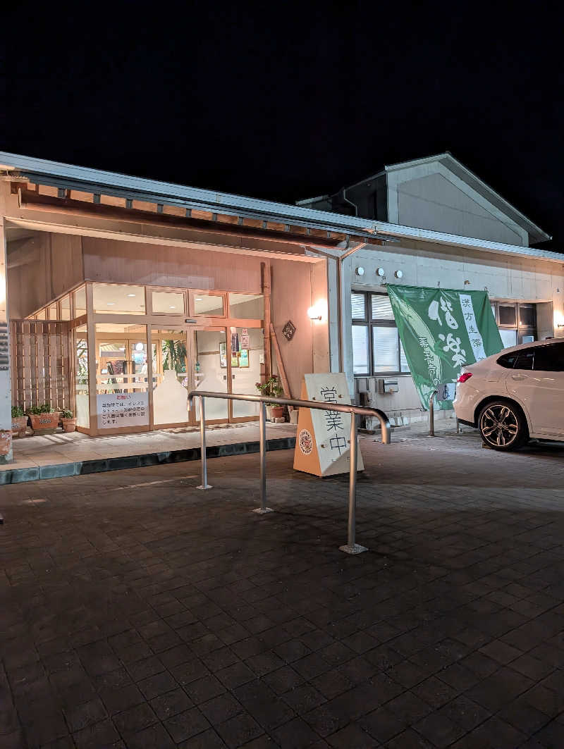 Cookiesさんの日帰りの湯  薬王寺の湯 漢方薬湯 偕楽荘のサ活写真