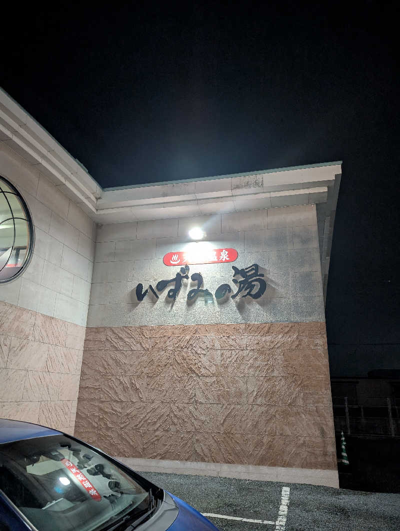 Cookiesさんのいずみの湯のサ活写真