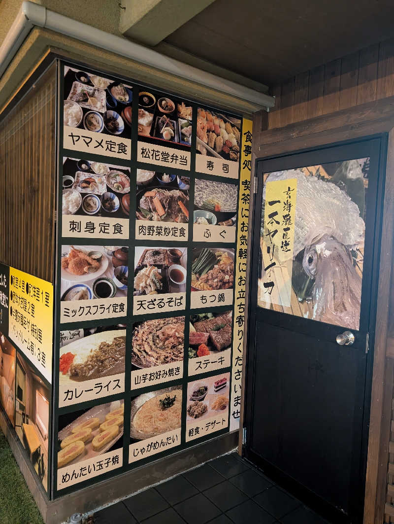 Cookiesさんの求菩提温泉卜仙の郷のサ活写真