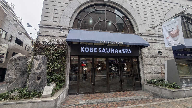 ハナコーレさんの神戸サウナ&スパのサ活写真