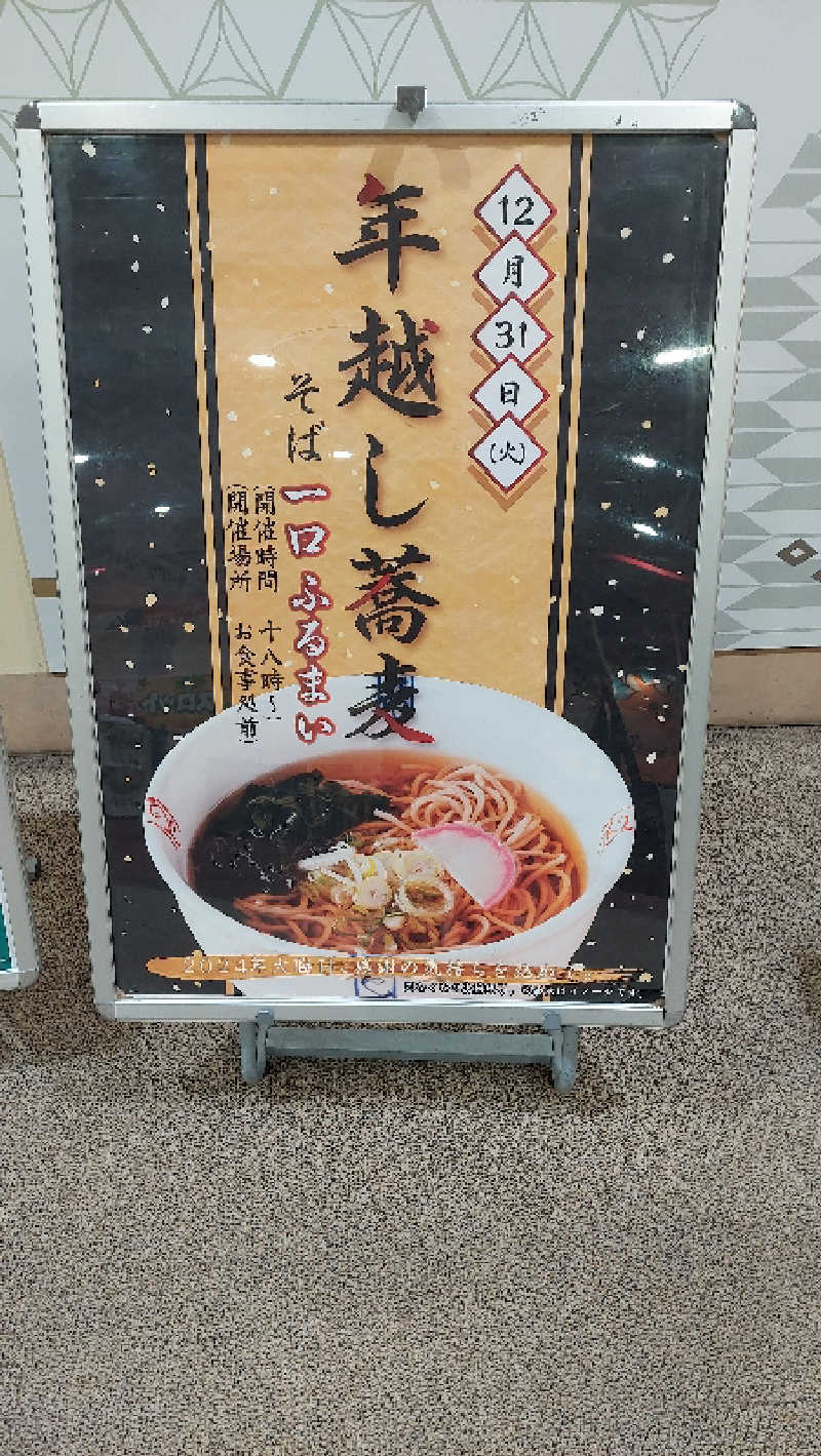 taitaiさんの天然温泉コロナの湯 福山店のサ活写真