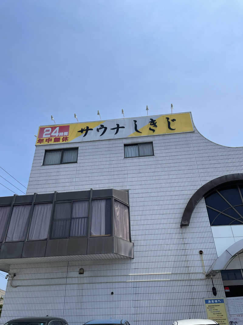 芋蒸しさんのサウナしきじのサ活写真