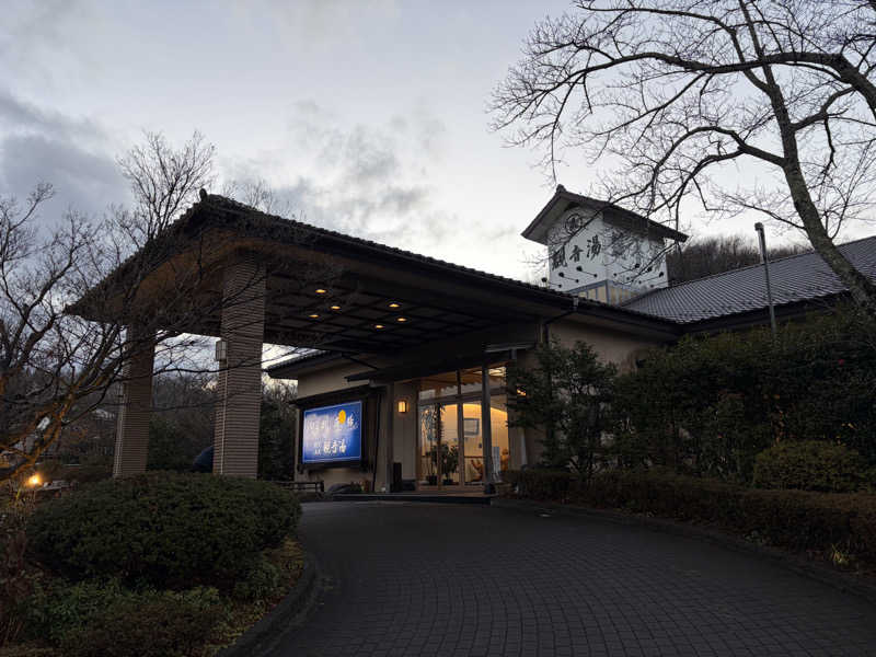 山籠り吾郎さんの割烹温泉 観音湯のサ活写真