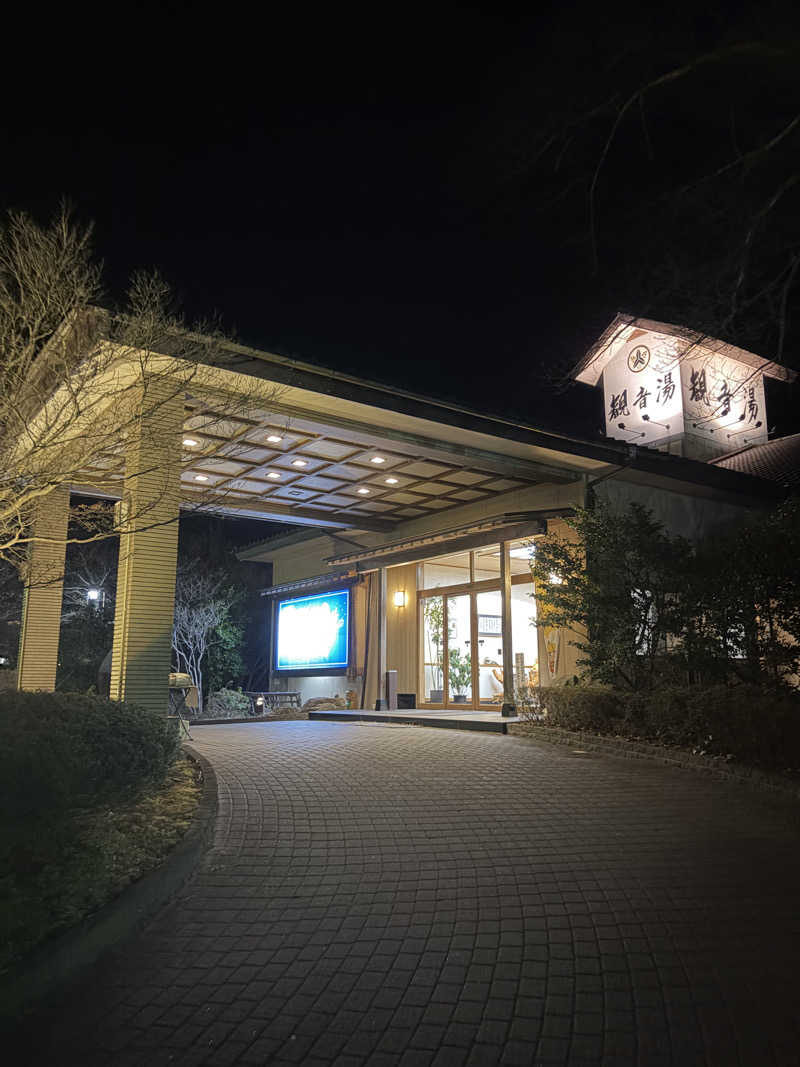 山籠り吾郎さんの割烹温泉 観音湯のサ活写真