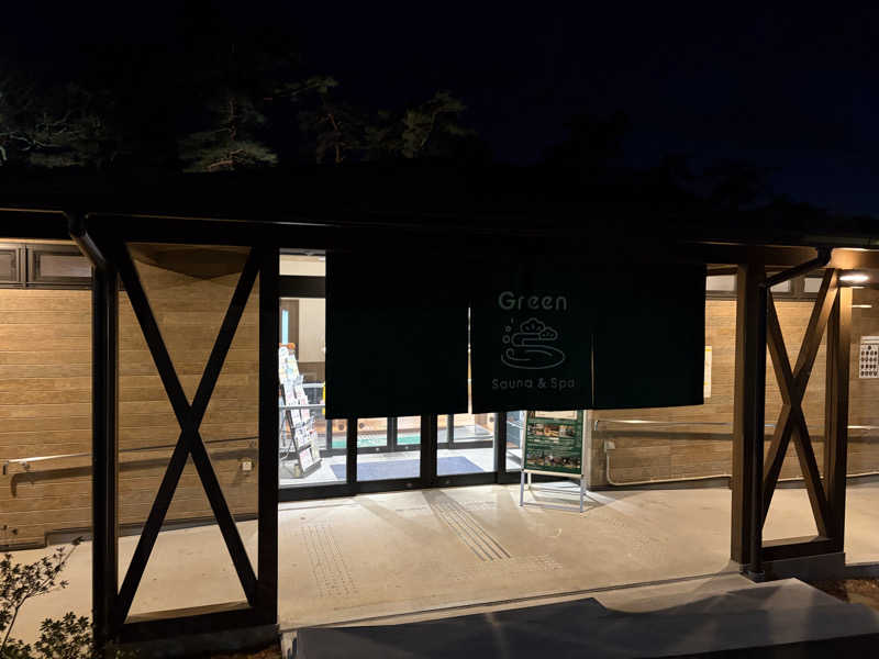 山籠り吾郎さんのSauna & Spa Green サウナ&スパ グリーン～愛宕山温泉～のサ活写真
