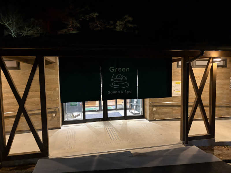 山籠り吾郎さんのSauna & Spa Green サウナ&スパ グリーン～愛宕山温泉～のサ活写真
