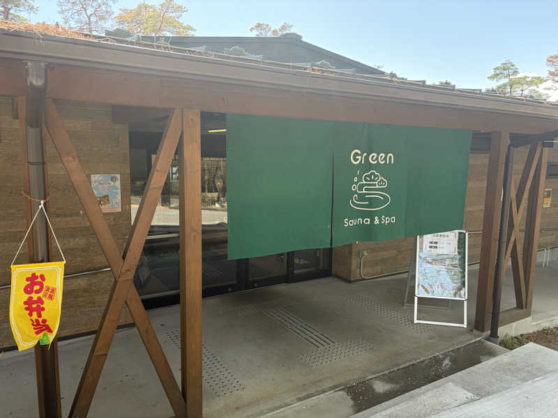 山籠り吾郎さんのSauna & Spa Green サウナ&スパ グリーン～愛宕山温泉～のサ活写真