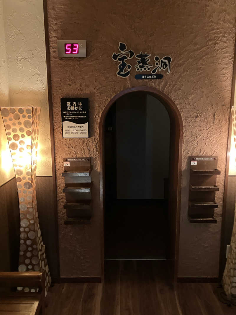 まりもさんのこみちの湯 ほのかのサ活写真